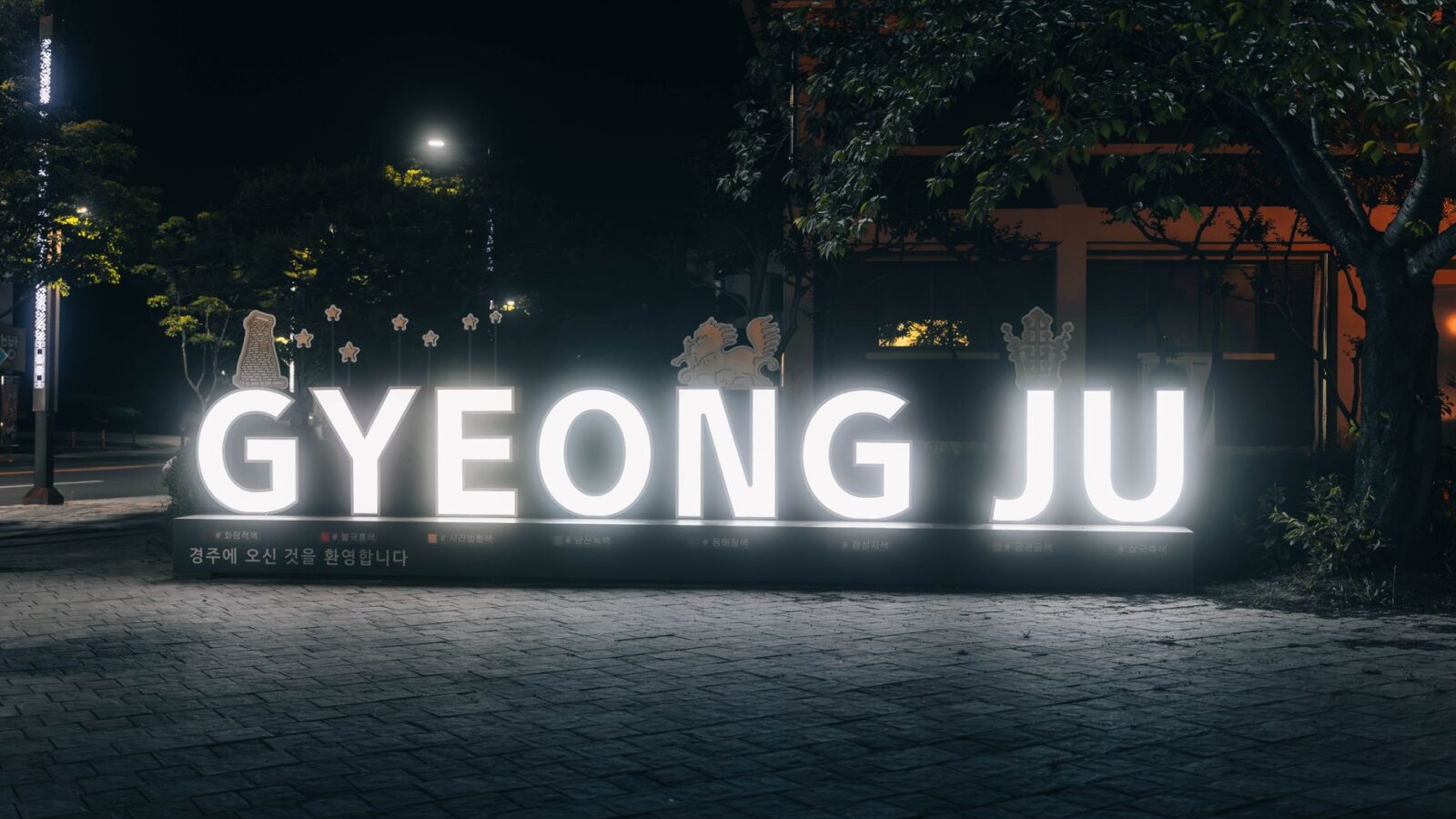 Neon-lit Gyeongju sign in Gyeongsang, South Korea at night. Popular tourist spot.